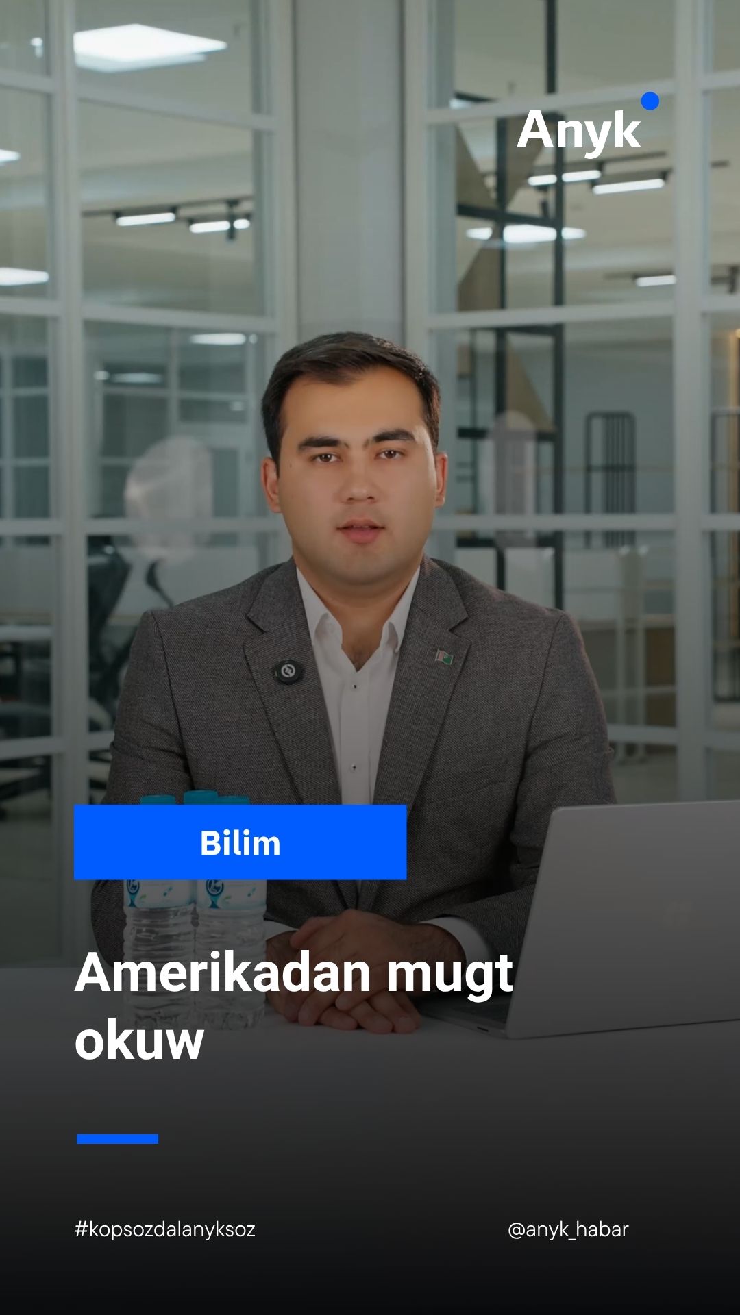 Бесплатное образование в Америке